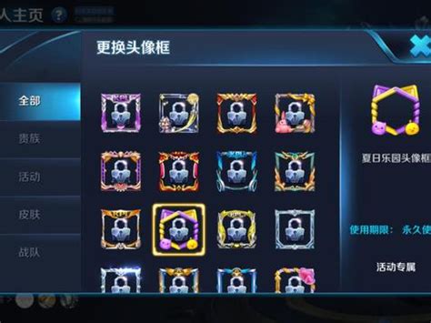 非主流王者头像框高清