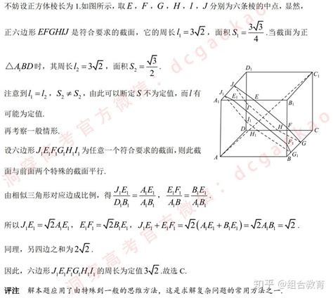 高考数学：立体几何中的截面问题小汇总 - 知乎