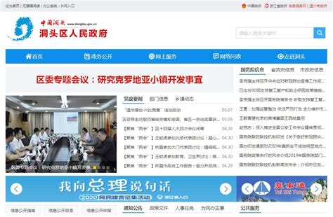2022温州洞头区人民医院改扩建工程建设最新进展_中国历史网