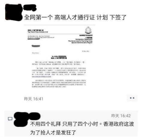 香港特区政府“抢人才”效率高！“高端人才通行证计划”首日申请即获批_南方网