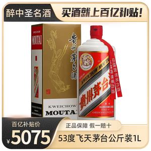 2019年53度飞天茅台酒回收价格表单瓶行情_中科商务网