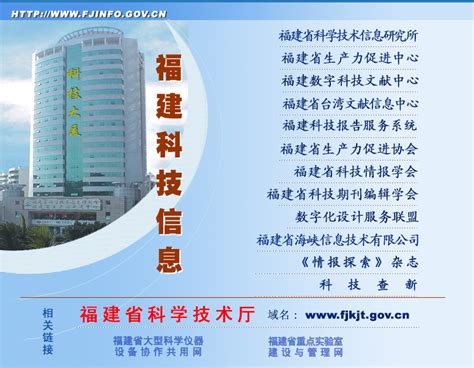 福建省新增两个省级制造业创新中心