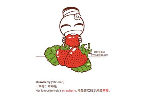 草莓英语单词,发音,分_大山谷图库