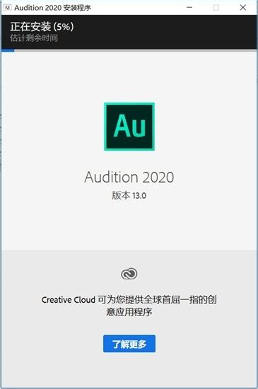 Au cc2020下载-Adobe Audition CC 2020中文版下载[音频处理]-华军软件园