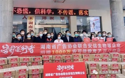 【战疫情·德商行】乐购传媒向湖南省红十字会捐赠价值100万的医疗物资