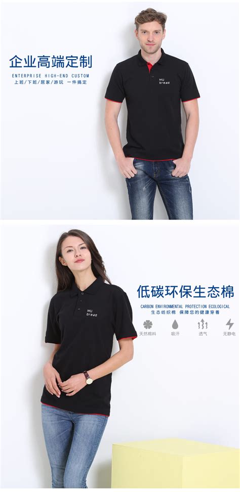东莞工作服定做夏季体恤衫，专为企业量身定制