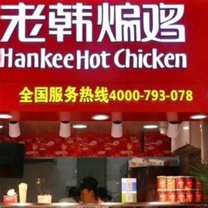 名气大的烤鸡连锁店是哪家 农夫烤鸡加盟多少钱_中国餐饮网