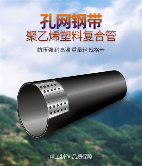 孔网钢带聚乙烯复合管-湖北省君马管业有限公司