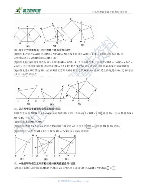 中考数学 专项训练 考点03 一线三垂直模型构造全等三角形-教习网|学案下载