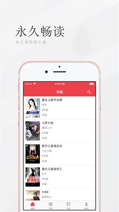 阅酷小说app下载_阅酷小说app手机版下载_华粉圈