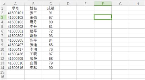 Excel怎么按姓名笔画排序如何按姓氏排序_360新知