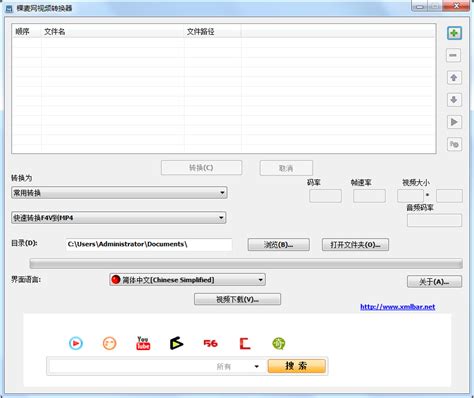 稞麦视频转换器软件下载-稞麦视频转换器xmlbar绿色版1.5中文免费版-东坡下载