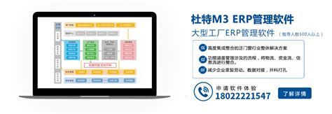 杜特门窗软件下载-门窗ERP管理设计绘图及算料优化软件中心