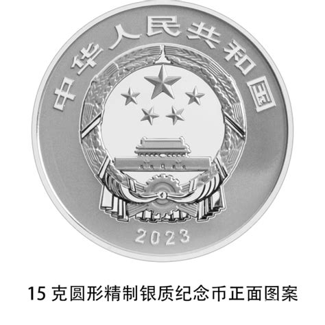 人民银行定于2019年9月10日起发行中华人民共和国成立70周年纪念币一套