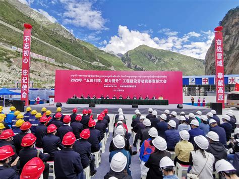 中国电力建设集团 工会工作 水电九局荣获西藏自治区总工会劳动竞赛多项表彰
