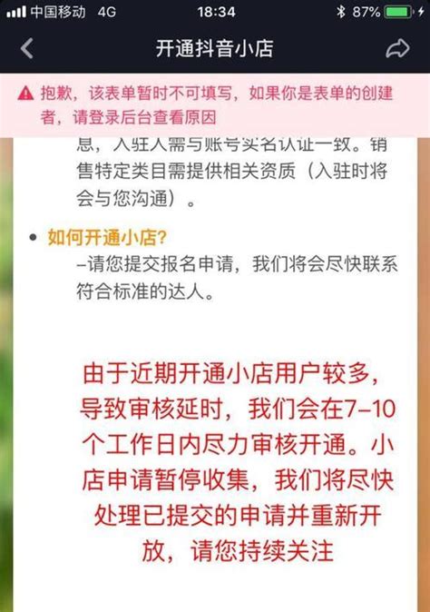 快速掌握抖音小黄车开通步骤（抖音小黄车开通教程视频详解，轻松上手）-8848SEO