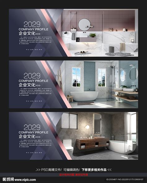 品牌卫浴产品促销宣传展架设计图片下载_psd格式素材_熊猫办公
