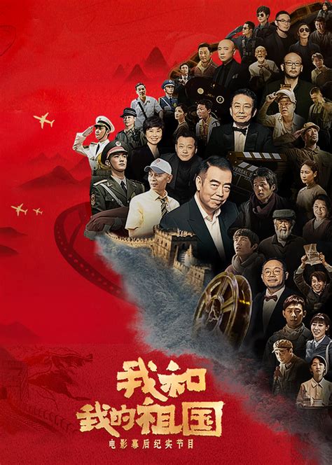 我和我的祖国图片