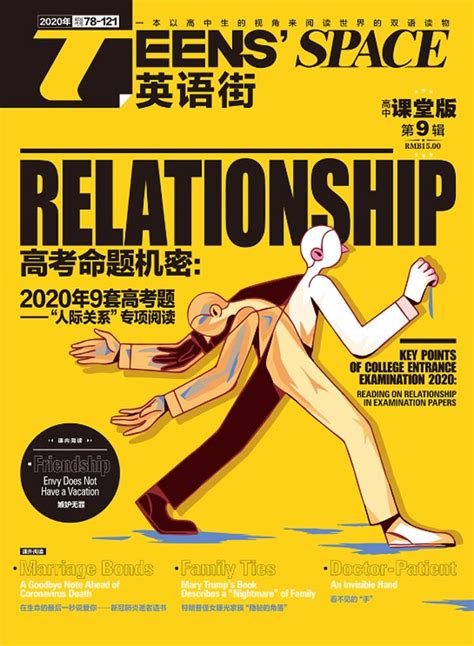 《空中英语教室》杂志 彭蒙惠英语 融合版 高级|2024年期刊杂志|欢迎订阅杂志