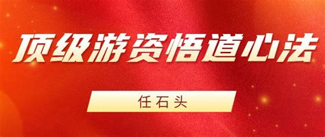 现货全套新版30位著名游资悟道心法一线30位游资心法语录纸质版-淘宝网