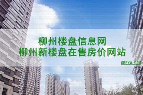 中国铁建国际城图片_样板间图_位置图_装修效果图-柳州房天下