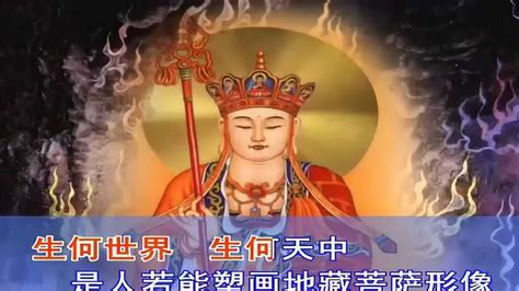 《地藏经》女声85分钟最新版_腾讯视频