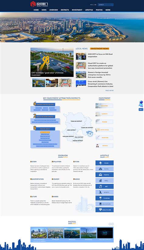 厦门国贸控股-网页设计及网站建设开发-翔翼设计