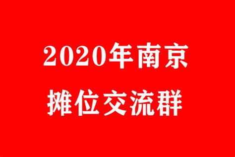 2020年展会摊位设计_鱼若蓝-站酷ZCOOL