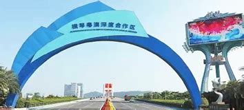 珠海大横琴集团有限公司2024校园招聘