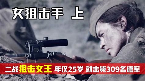影视：女狙击手狙杀目标失败， 遭遇无人机群反击，狂轰滥炸！_腾讯视频