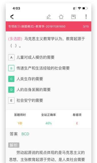 华图题库图片