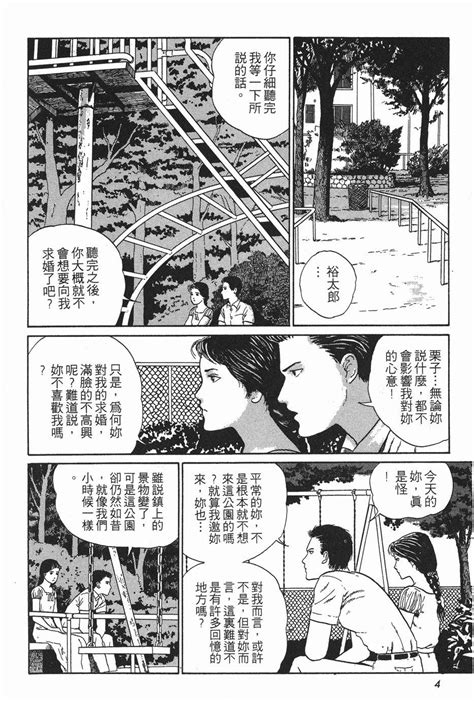 【恐怖漫画】伊藤润二作品《坏小孩》 - 知乎