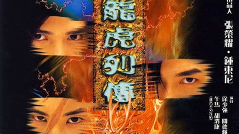 《江湖龙虎斗》-高清电影-完整版在线观看