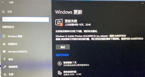 windows11升级安装失败怎么办，电脑如何正确安装win11 | 极客之音