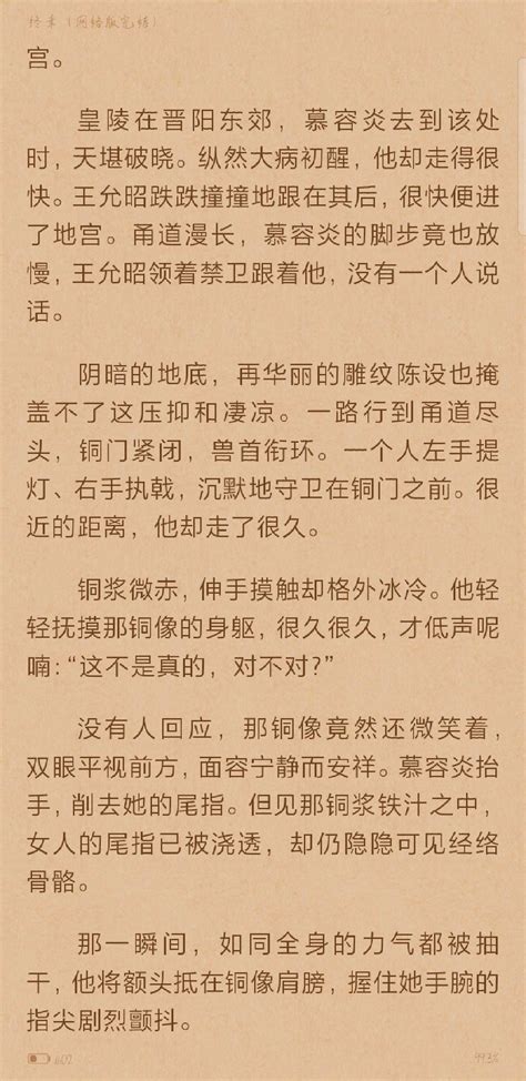 《废后将军》暂定唐嫣、王一博 小说似《东宫2.0》……__财经头条