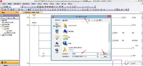 GX Works2中文版下载|三菱GX Works2软件 V1.551z 官方最新版下载_当下软件园