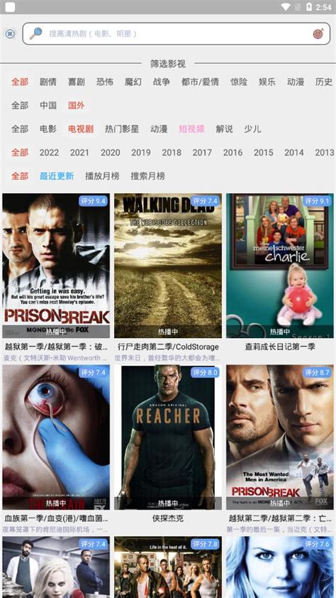天天美剧app下载安卓官方版-天天美剧最新版2.2.3.8 官方版-东坡下载