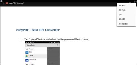 安卓上有哪些优秀的PDF阅读器？ - 知乎