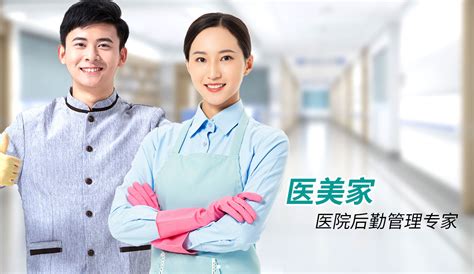 怎么选择医院后勤管理_医院后勤管理-上海瑶瞻医院管理有限公司