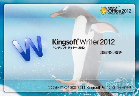 wps office2012专业版下载-Wps Office 2012专业增强版下载v8.1.0.3477 免费版-当易网