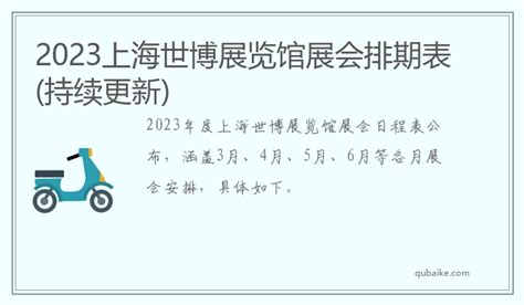 上海家博会2023时间表地址-上海家博会门票免费领取