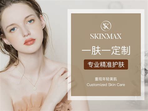 美容院/皮肤管理线上店铺设计_景唐网络-站酷ZCOOL