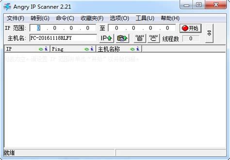 局域网ip扫描工具(NetBScanner)下载-局域网ip扫描工具(NetBScanner)官方版下载[电脑版]-华军软件园