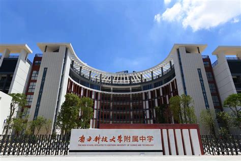 南方科技大学医学院项目正式开工