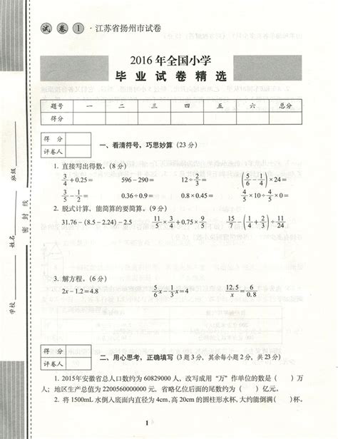 100分试卷图片
