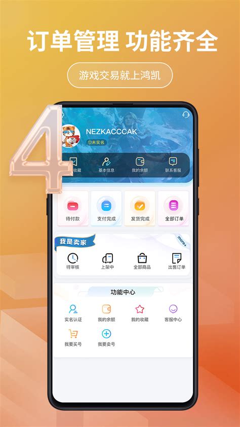 鸿凯交易平台下载手机版2024最新免费安装