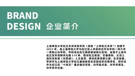 上海市松江区博物馆LOGO设计理念和寓意_标识设计创意 - 艺点创意商城