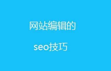 seo站内优化的方法有哪些（网站seo站内优化方案）-8848SEO