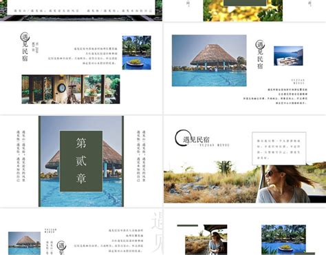 民宿宣传促销民宿酒店深色系简约海报海报模板下载-千库网