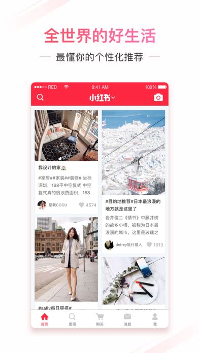 小红书app下载_小红书官方手机版下载v3.2.8.a_3DM手游